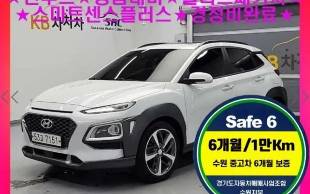 더뉴코나하이브리드 중고차 코나 1.6 터보 2WD 매물 사진 17 - 2017/10 166,442km